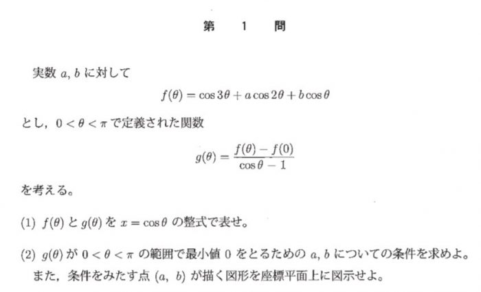 東大入試で理系数学が劇的に易化した理由 - 日本の科学と技術