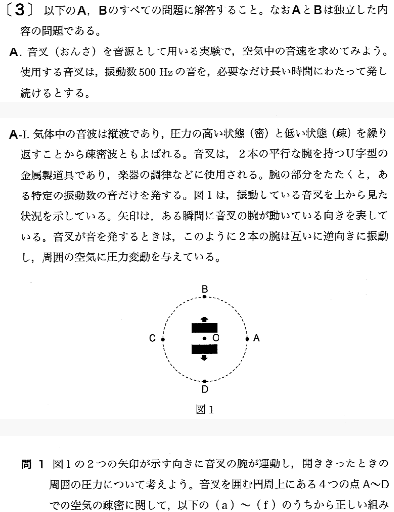 OsakaU2017Phys3AI.png